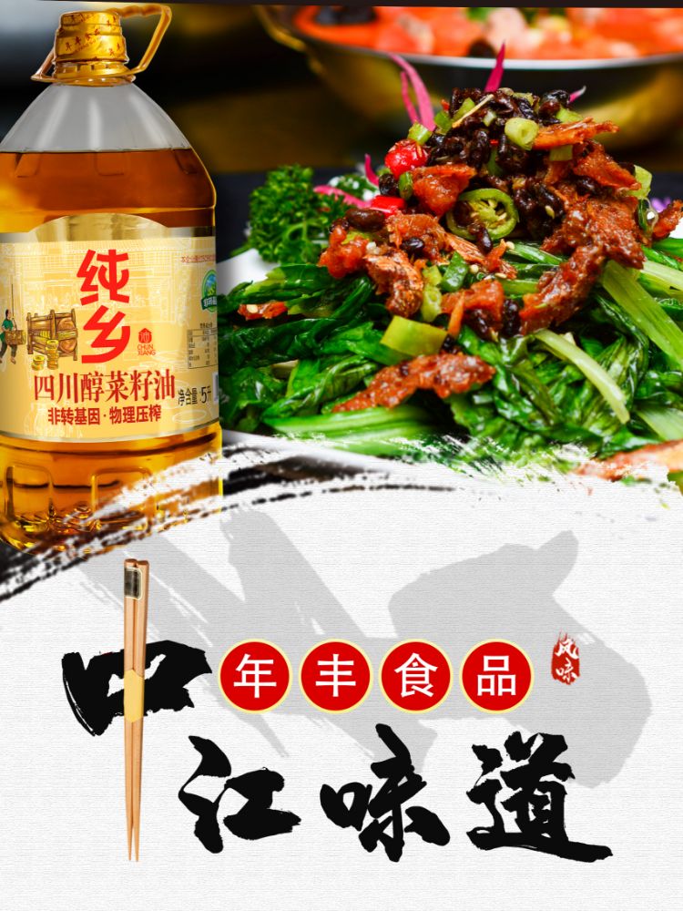 四川德阳市年丰食品有限公司产品3